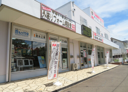 プラチナルーフのショールーム