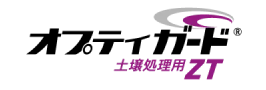 オプティガード ZT