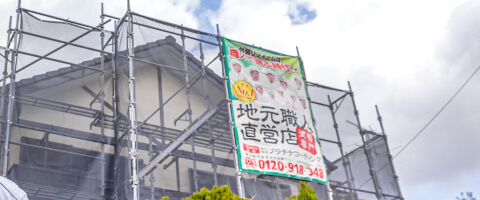 守谷市・取手市・つくばみらい市で屋根の施工実績2,010棟