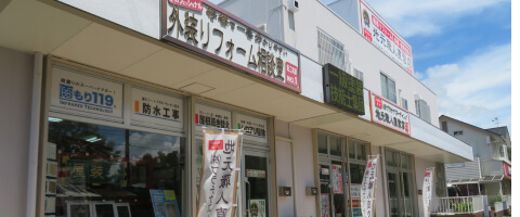 徹底的なサポート体制